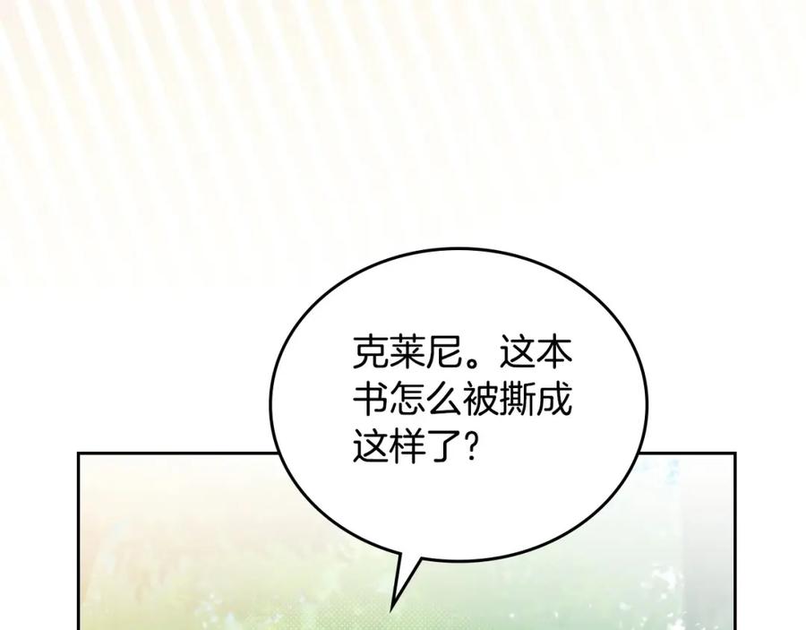 第94话哭解决不了问题-这一世我来当家主-Mon(Antstudio)+Kim Roah(原著)（第27张）