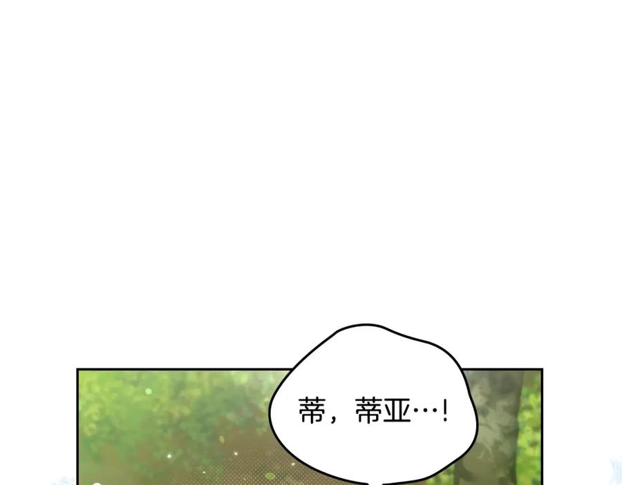 第94话哭解决不了问题-这一世我来当家主-Mon(Antstudio)+Kim Roah(原著)（第15张）