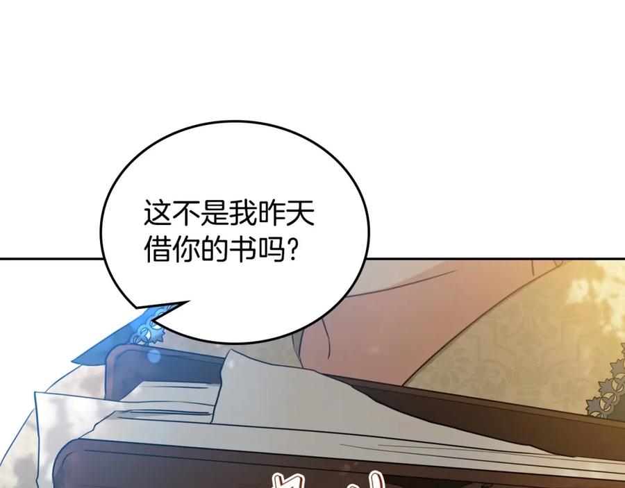 第94话哭解决不了问题-这一世我来当家主-Mon(Antstudio)+Kim Roah(原著)（第24张）