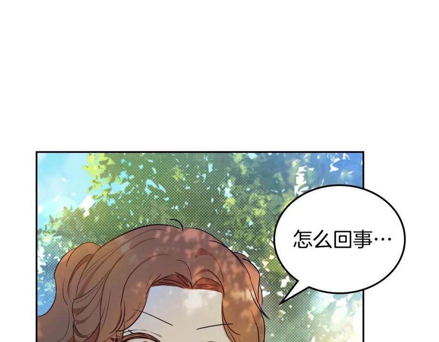 第94话哭解决不了问题-这一世我来当家主-Mon(Antstudio)+Kim Roah(原著)（第10张）