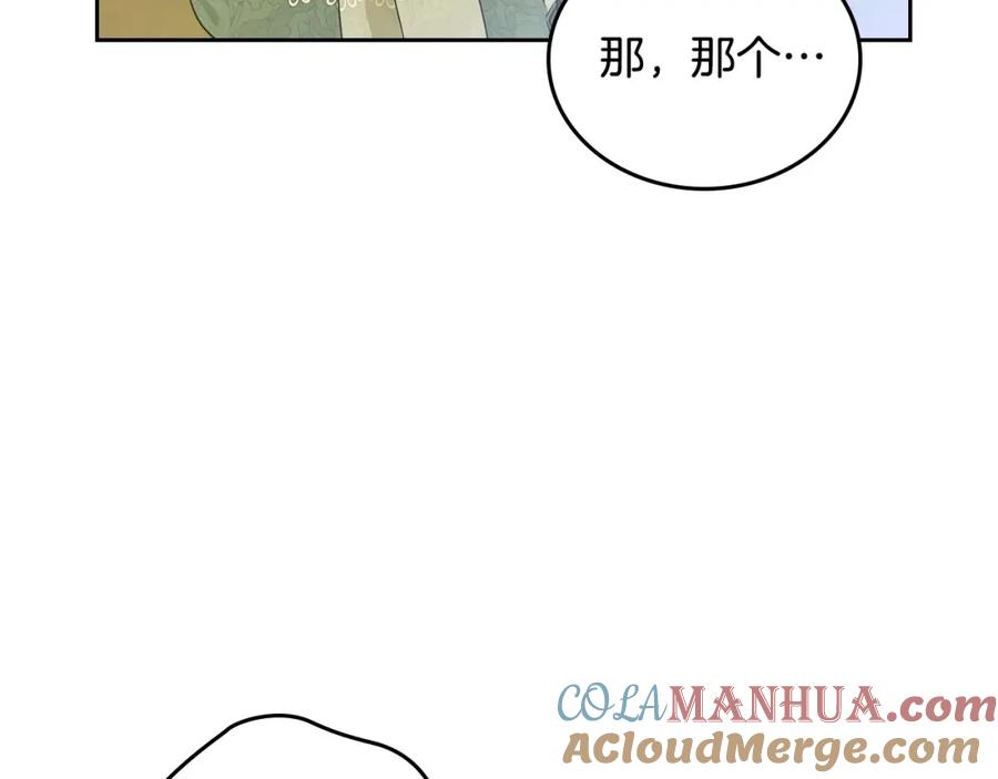 第94话哭解决不了问题-这一世我来当家主-Mon(Antstudio)+Kim Roah(原著)（第29张）