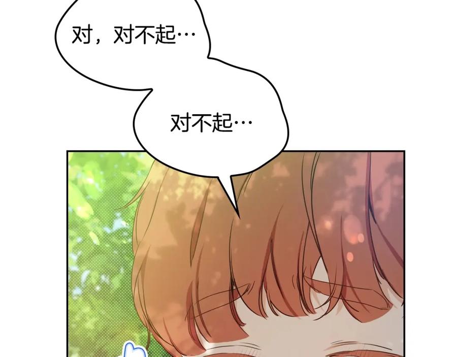 第94话哭解决不了问题-这一世我来当家主-Mon(Antstudio)+Kim Roah(原著)（第30张）