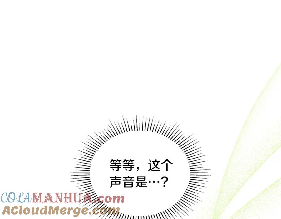第94话哭解决不了问题-这一世我来当家主-Mon(Antstudio)+Kim Roah(原著)（第5张）