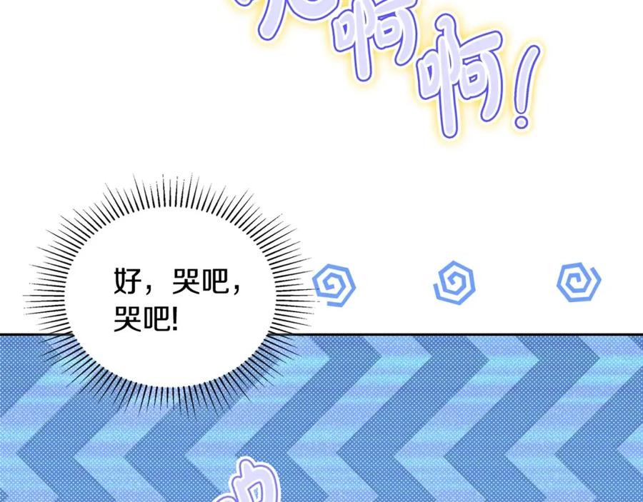 第94话哭解决不了问题-这一世我来当家主-Mon(Antstudio)+Kim Roah(原著)（第18张）