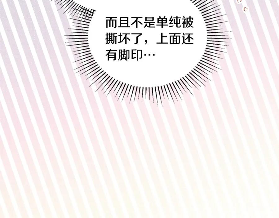第94话哭解决不了问题-这一世我来当家主-Mon(Antstudio)+Kim Roah(原著)（第26张）