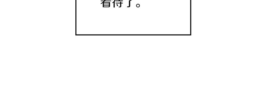 第95话步步为营-这一世我来当家主-Mon(Antstudio)+Kim Roah(原著)（第16张）
