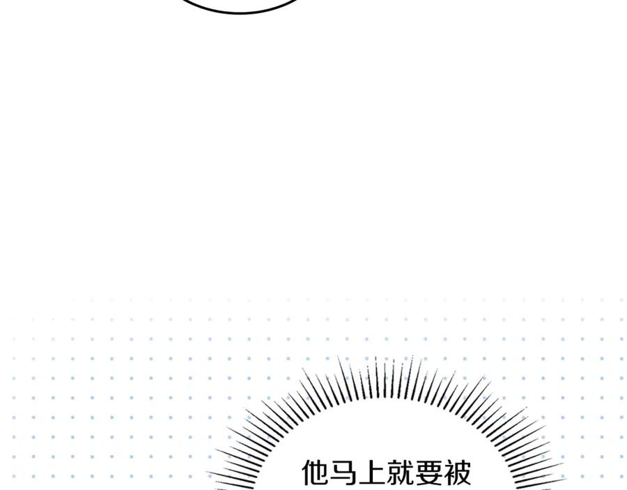 第95话步步为营-这一世我来当家主-Mon(Antstudio)+Kim Roah(原著)（第10张）