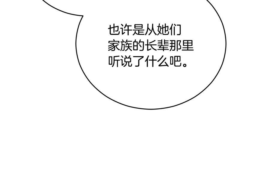 第99话过度保护-爱妃，你的刀掉了-BULG-MA+BABCOOK+RAISON（第10张）