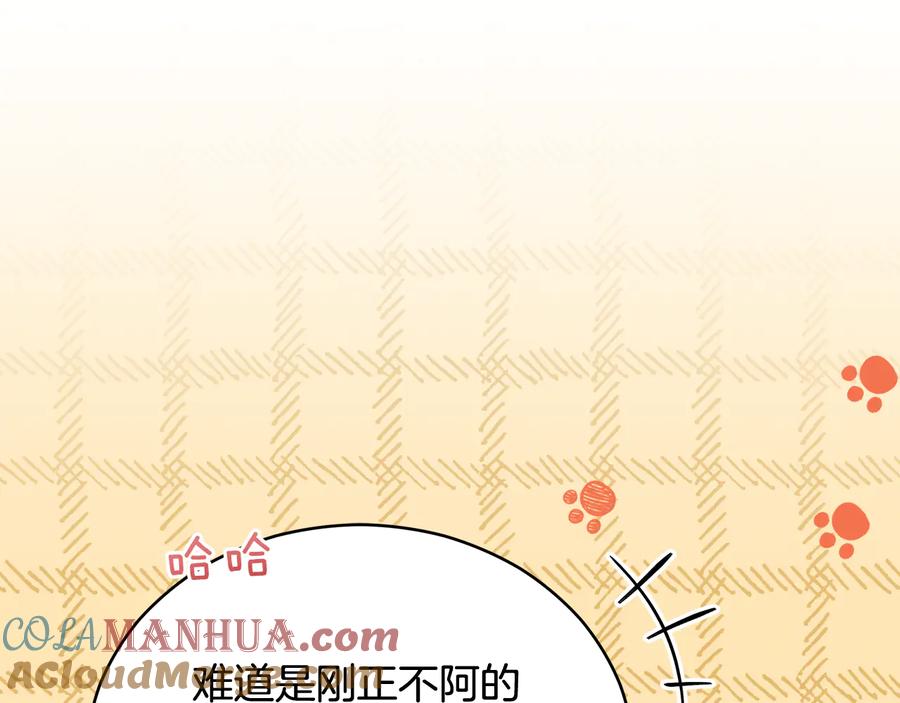 第99话过度保护-爱妃，你的刀掉了-BULG-MA+BABCOOK+RAISON（第25张）