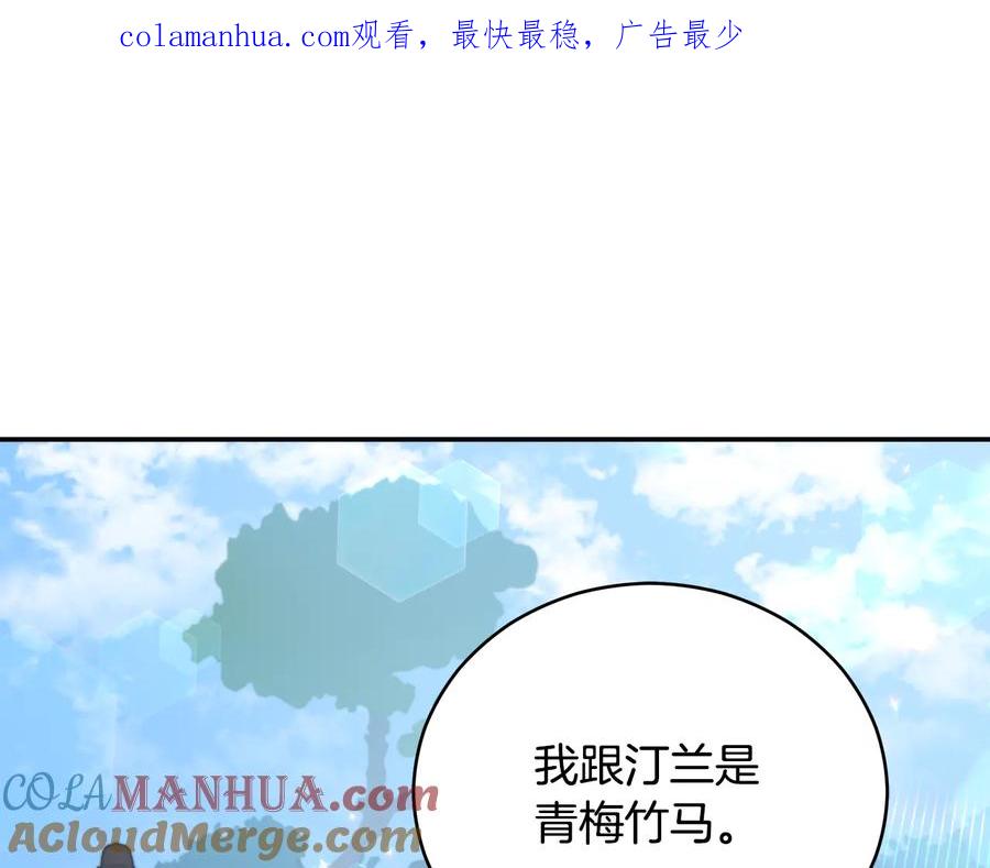 第99话过度保护-爱妃，你的刀掉了-BULG-MA+BABCOOK+RAISON（第1张）
