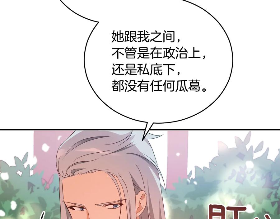 第99话过度保护-爱妃，你的刀掉了-BULG-MA+BABCOOK+RAISON（第15张）