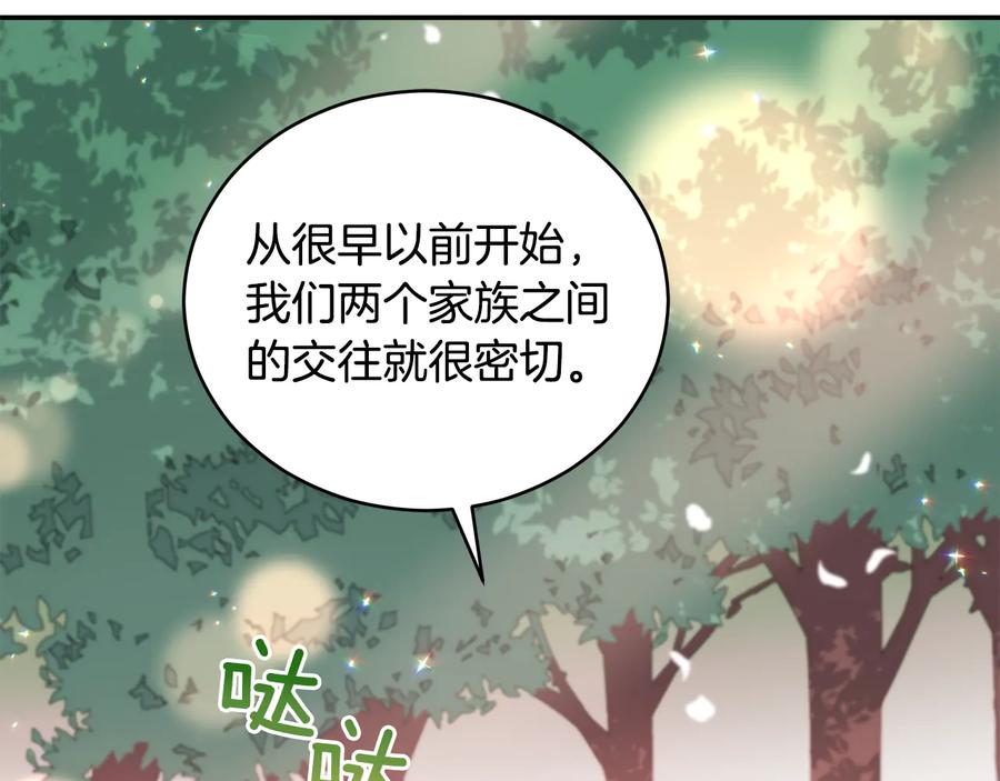 第99话过度保护-爱妃，你的刀掉了-BULG-MA+BABCOOK+RAISON（第4张）