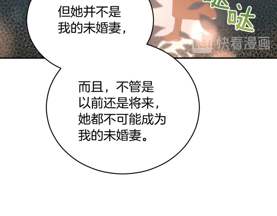 第99话过度保护-爱妃，你的刀掉了-BULG-MA+BABCOOK+RAISON（第6张）