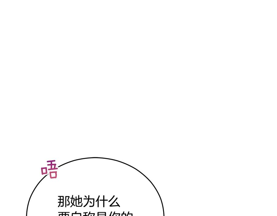 第99话过度保护-爱妃，你的刀掉了-BULG-MA+BABCOOK+RAISON（第7张）