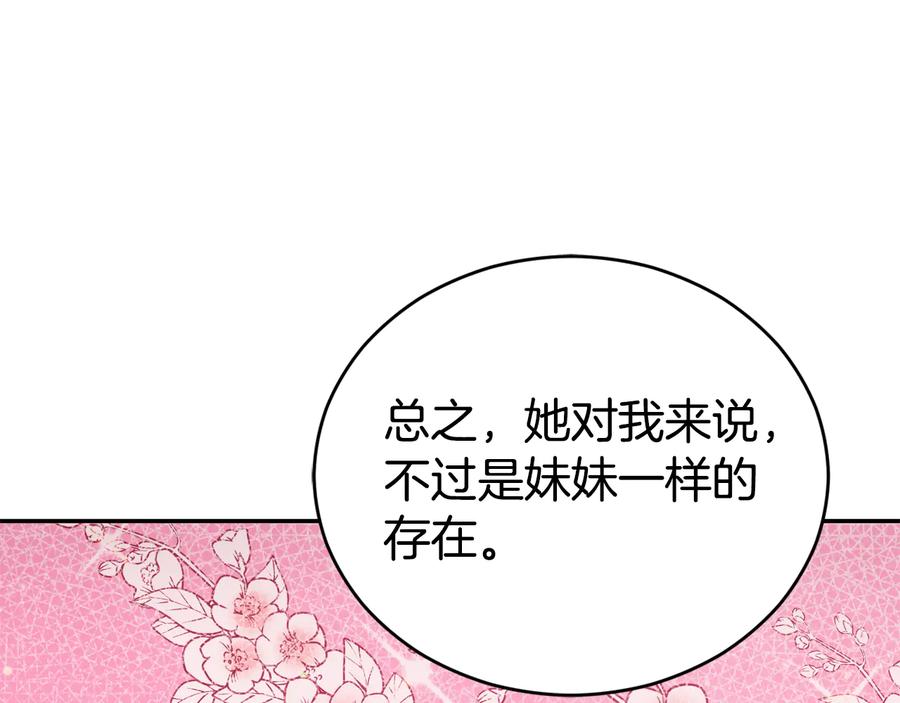 第99话过度保护-爱妃，你的刀掉了-BULG-MA+BABCOOK+RAISON（第11张）