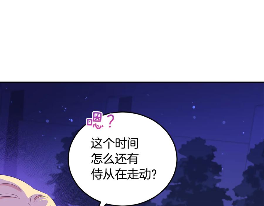 第一季完结篇她是我的恋人-爱妃，你的刀掉了-BULG-MA+BABCOOK+RAISON（第26张）