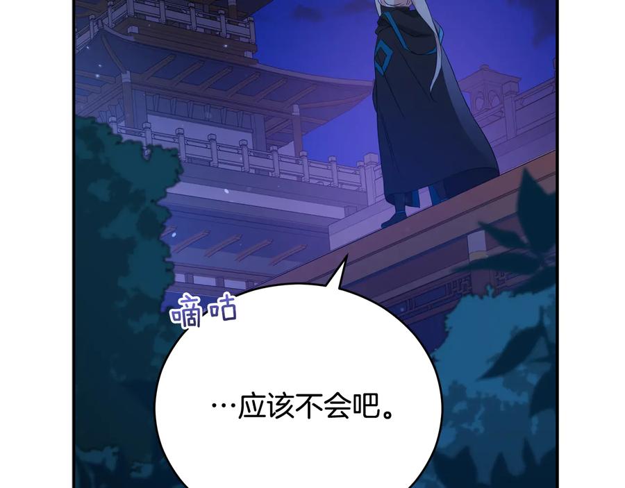 第一季完结篇她是我的恋人-爱妃，你的刀掉了-BULG-MA+BABCOOK+RAISON（第24张）
