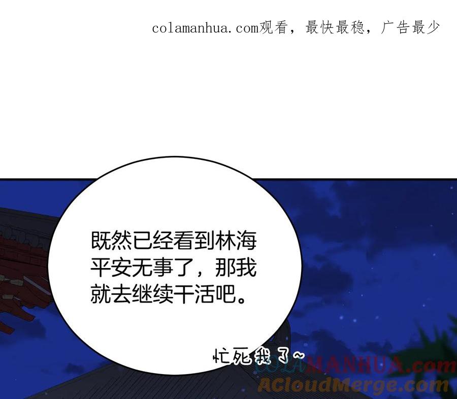 第一季完结篇她是我的恋人-爱妃，你的刀掉了-BULG-MA+BABCOOK+RAISON（第1张）