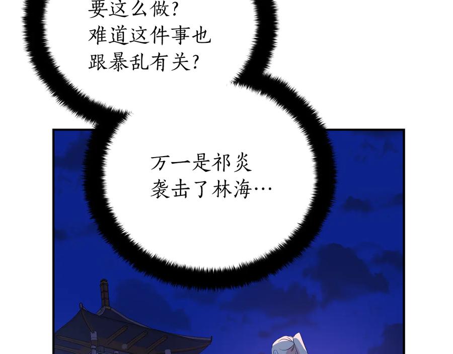 第一季完结篇她是我的恋人-爱妃，你的刀掉了-BULG-MA+BABCOOK+RAISON（第23张）