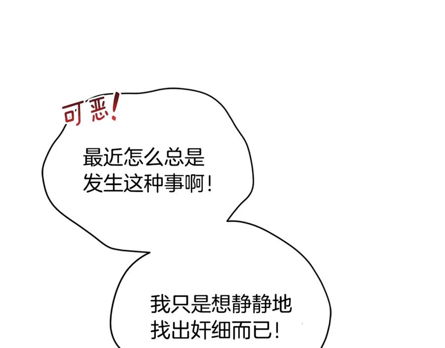 第101话陛下驾到-爱妃，你的刀掉了-BULG-MA+BABCOOK+RAISON（第18张）