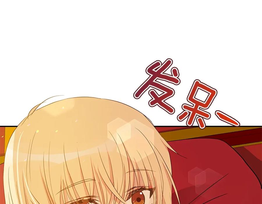 第101话陛下驾到-爱妃，你的刀掉了-BULG-MA+BABCOOK+RAISON（第8张）