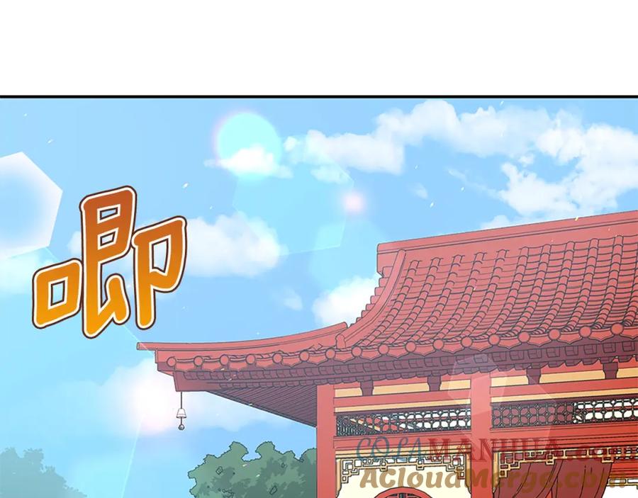 第101话陛下驾到-爱妃，你的刀掉了-BULG-MA+BABCOOK+RAISON（第5张）