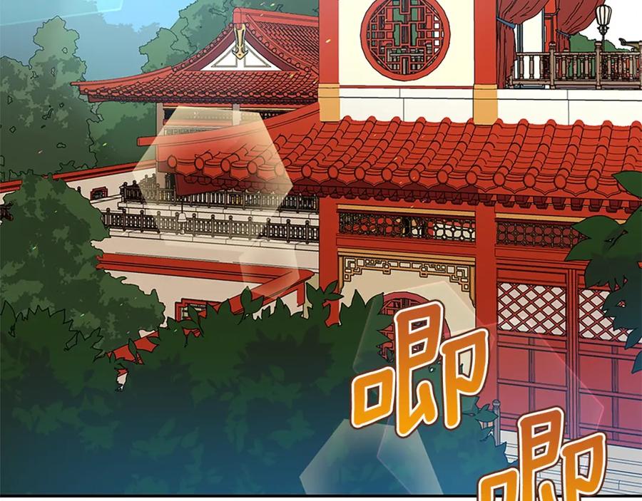 第101话陛下驾到-爱妃，你的刀掉了-BULG-MA+BABCOOK+RAISON（第6张）