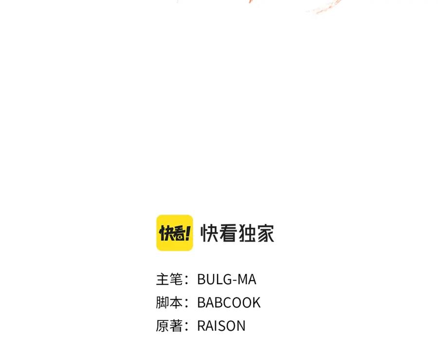 第101话陛下驾到-爱妃，你的刀掉了-BULG-MA+BABCOOK+RAISON（第3张）