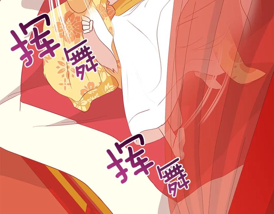 第101话陛下驾到-爱妃，你的刀掉了-BULG-MA+BABCOOK+RAISON（第20张）
