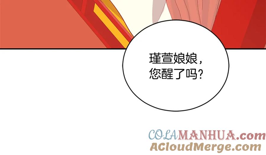 第101话陛下驾到-爱妃，你的刀掉了-BULG-MA+BABCOOK+RAISON（第21张）