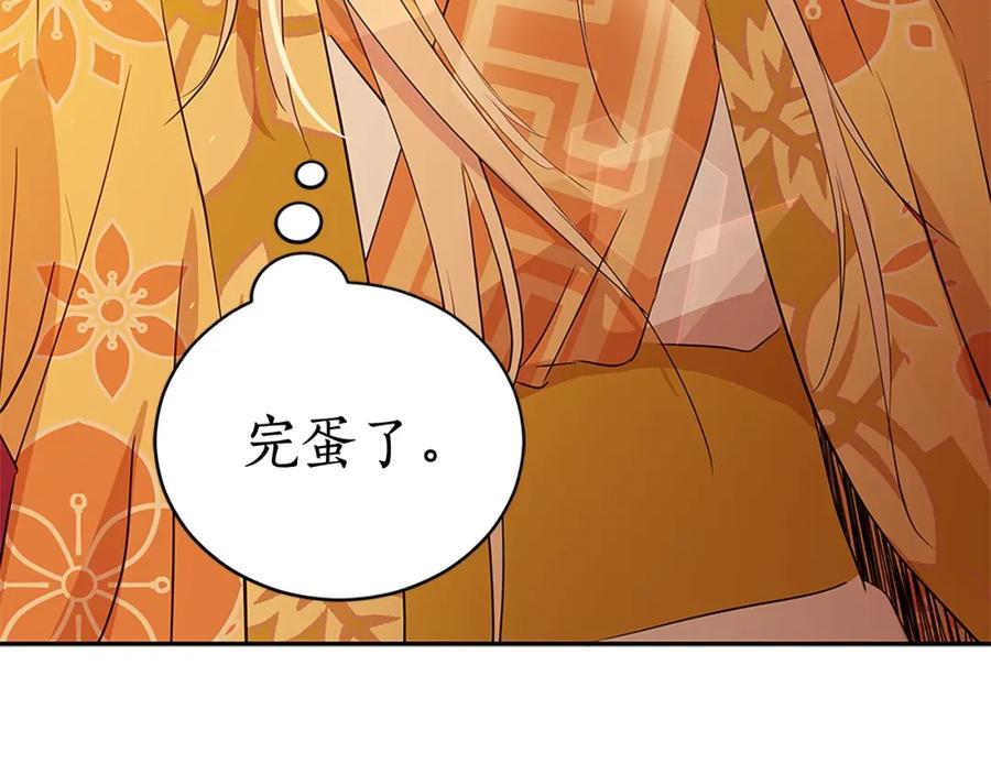第101话陛下驾到-爱妃，你的刀掉了-BULG-MA+BABCOOK+RAISON（第10张）