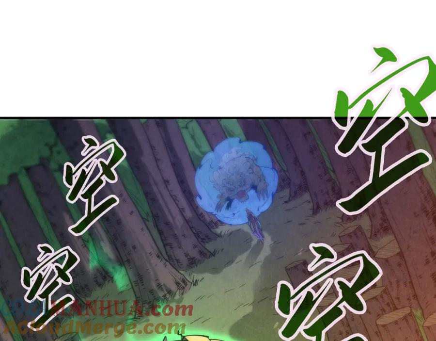 第101话一线生机-这一世我要当至尊-太一生水（原著）+A4漫业（第5张）