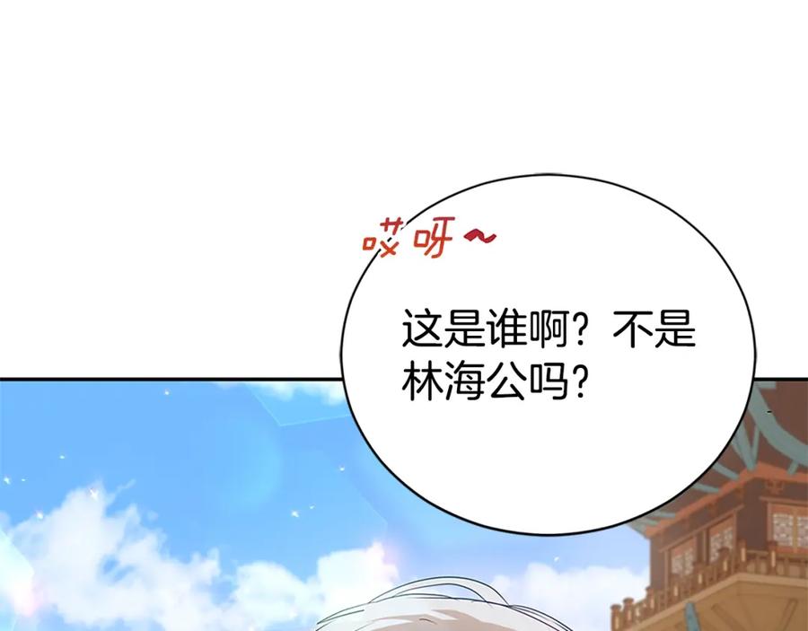 第102话神秘药-爱妃，你的刀掉了-BULG-MA+BABCOOK+RAISON（第11张）