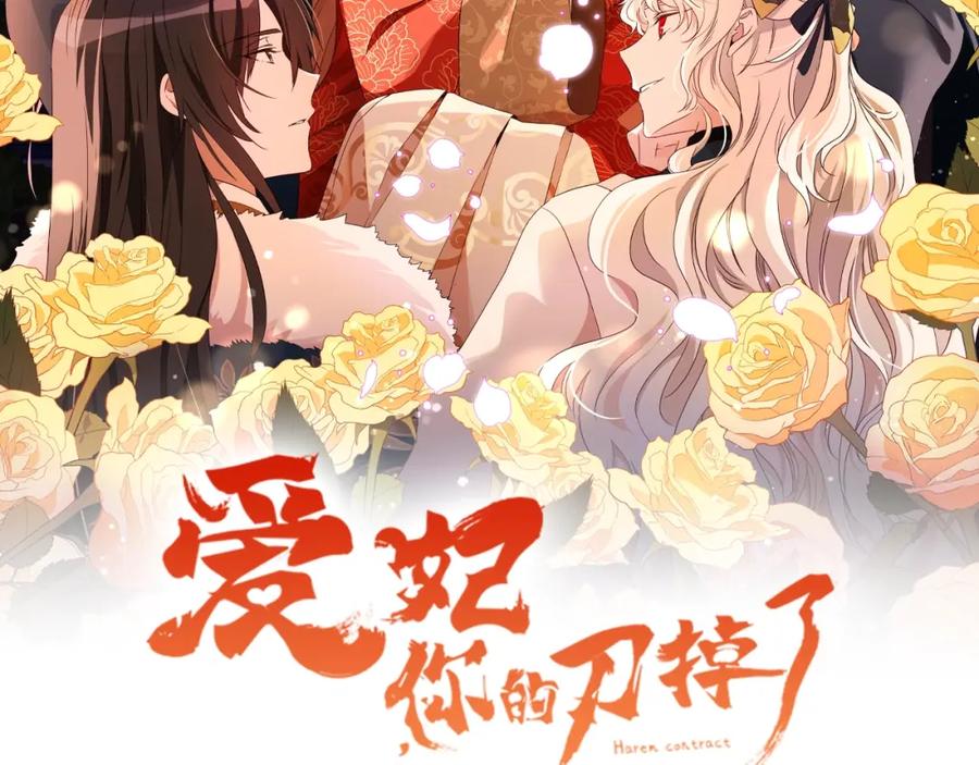 第102话神秘药-爱妃，你的刀掉了-BULG-MA+BABCOOK+RAISON（第2张）
