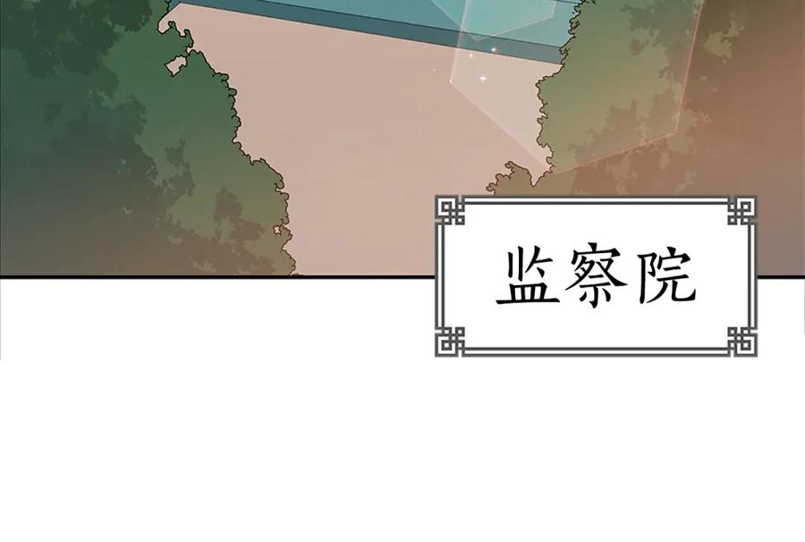 第102话神秘药-爱妃，你的刀掉了-BULG-MA+BABCOOK+RAISON（第7张）