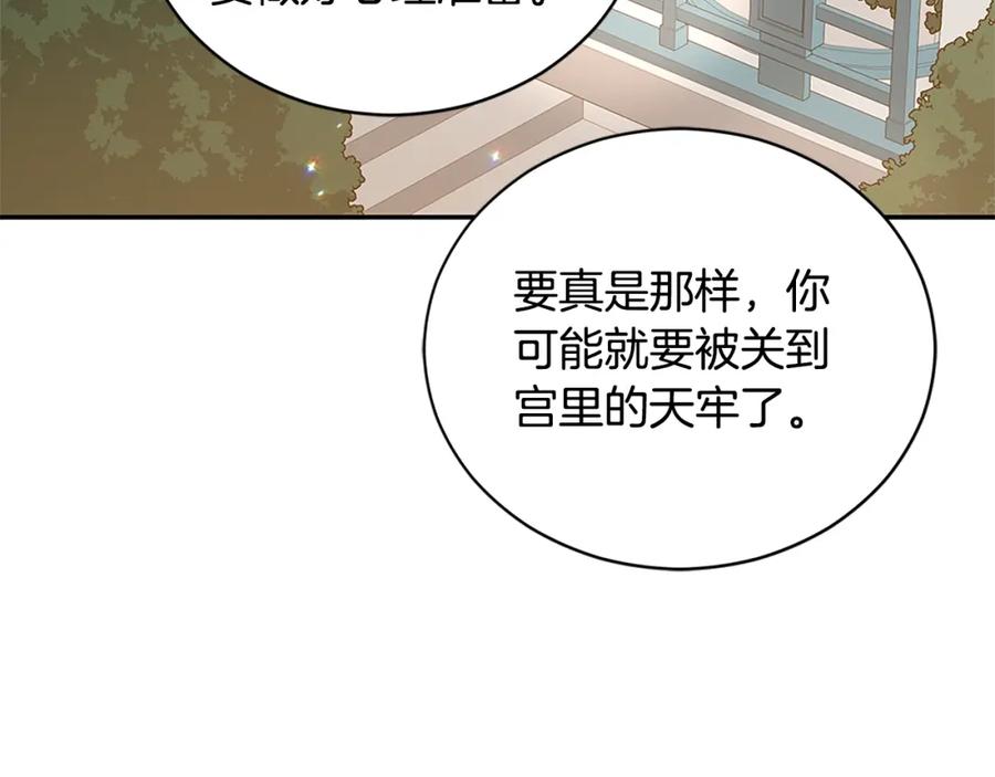第102话神秘药-爱妃，你的刀掉了-BULG-MA+BABCOOK+RAISON（第26张）