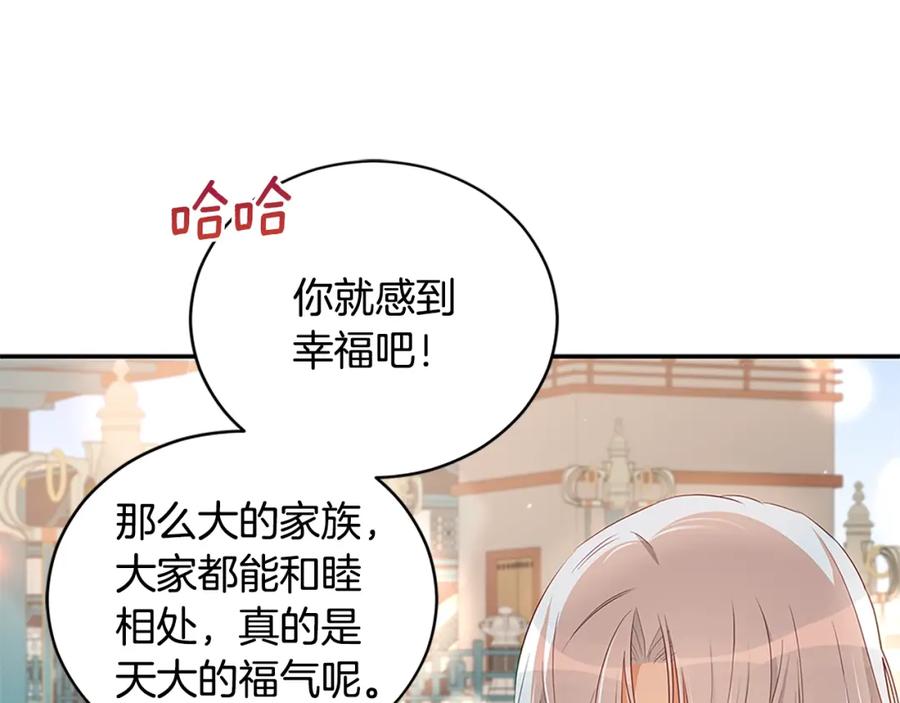 第102话神秘药-爱妃，你的刀掉了-BULG-MA+BABCOOK+RAISON（第19张）