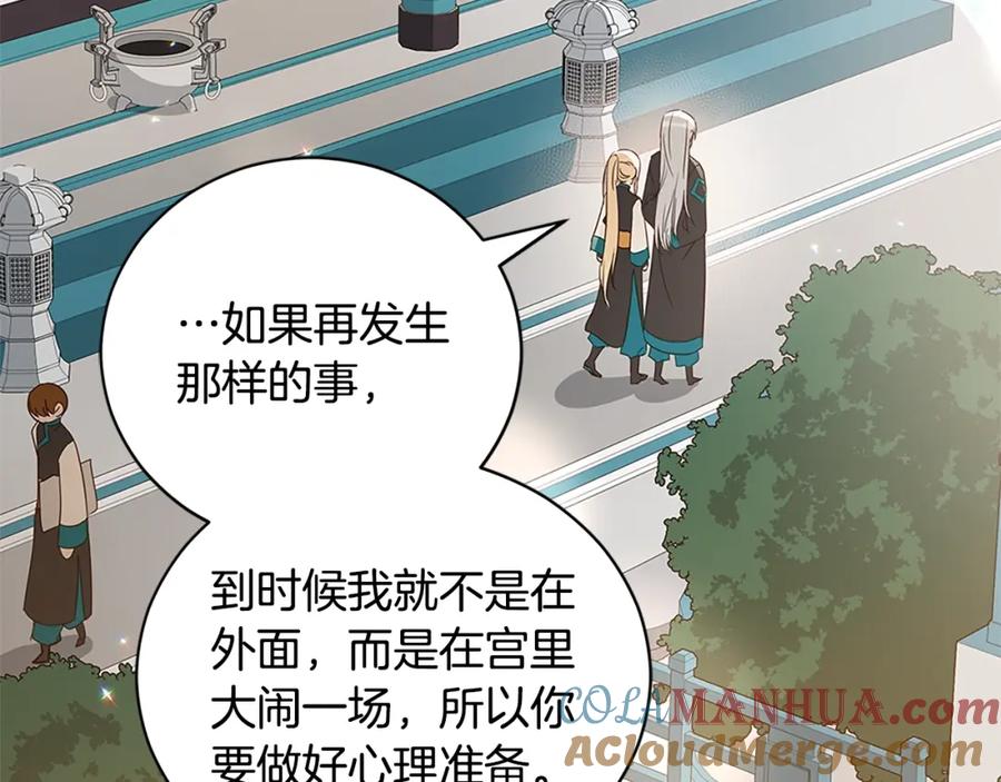 第102话神秘药-爱妃，你的刀掉了-BULG-MA+BABCOOK+RAISON（第25张）