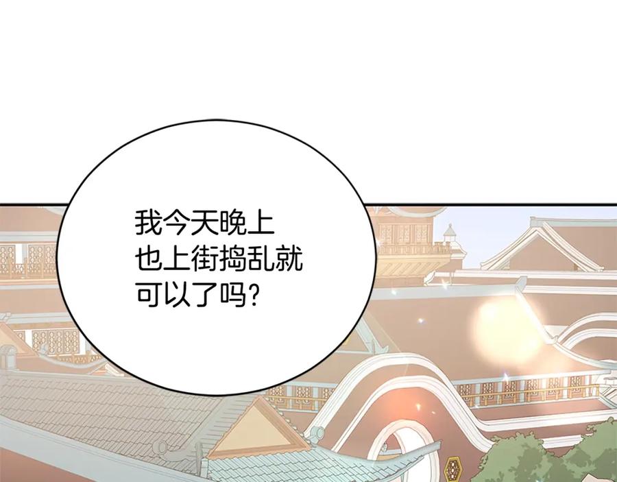 第102话神秘药-爱妃，你的刀掉了-BULG-MA+BABCOOK+RAISON（第23张）