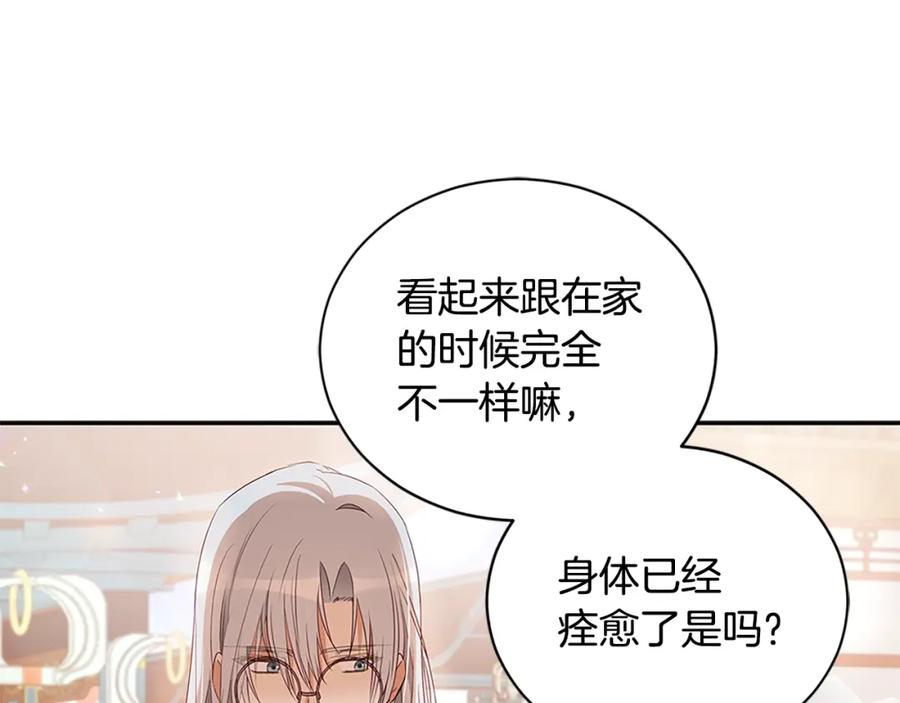 第102话神秘药-爱妃，你的刀掉了-BULG-MA+BABCOOK+RAISON（第15张）