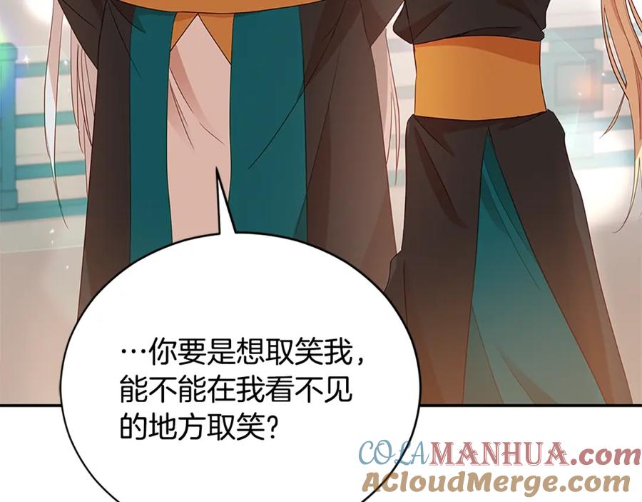 第102话神秘药-爱妃，你的刀掉了-BULG-MA+BABCOOK+RAISON（第17张）