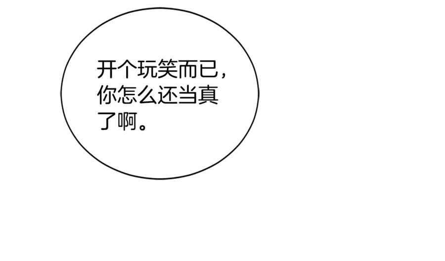 第102话神秘药-爱妃，你的刀掉了-BULG-MA+BABCOOK+RAISON（第27张）