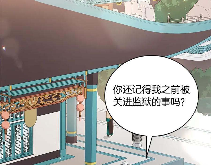 第102话神秘药-爱妃，你的刀掉了-BULG-MA+BABCOOK+RAISON（第24张）