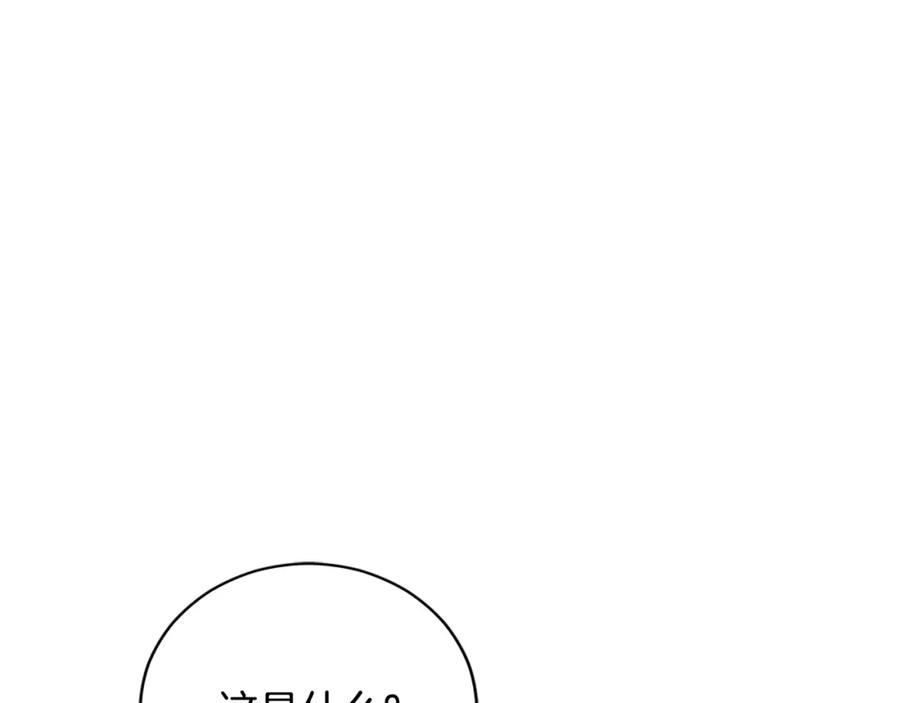 第103话款待-爱妃，你的刀掉了-BULG-MA+BABCOOK+RAISON（第14张）