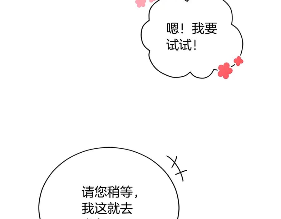 第103话款待-爱妃，你的刀掉了-BULG-MA+BABCOOK+RAISON（第22张）