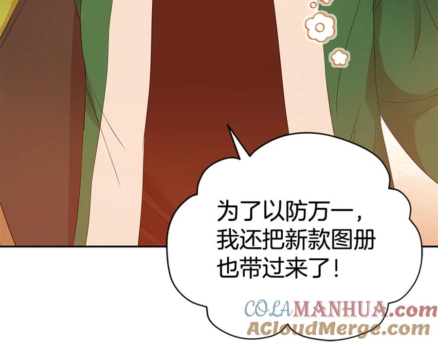 第103话款待-爱妃，你的刀掉了-BULG-MA+BABCOOK+RAISON（第9张）