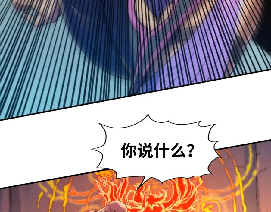 第103话上古阵法-这一世我要当至尊-太一生水（原著）+A4漫业（第18张）