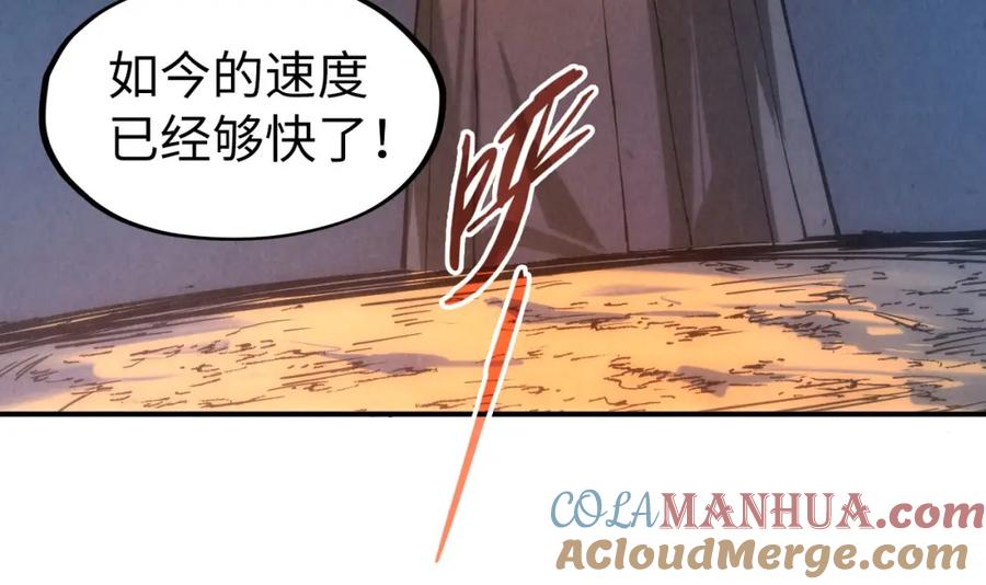 第103话上古阵法-这一世我要当至尊-太一生水（原著）+A4漫业（第13张）