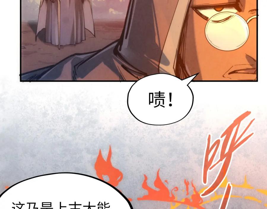 第103话上古阵法-这一世我要当至尊-太一生水（原著）+A4漫业（第10张）