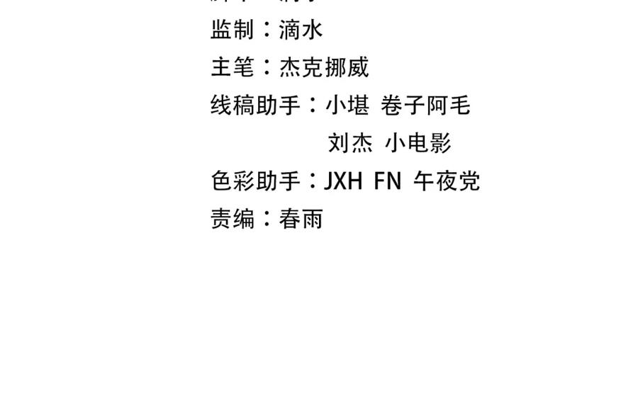 第103话上古阵法-这一世我要当至尊-太一生水（原著）+A4漫业（第4张）